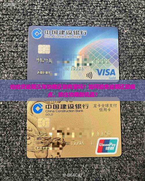 拍拍贷逾期三年没还了可以协商还款吗