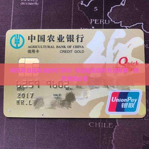 网贷停息挂账操作方法详解