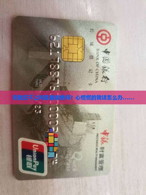 贷款还不上能不能减免利息怎么办
