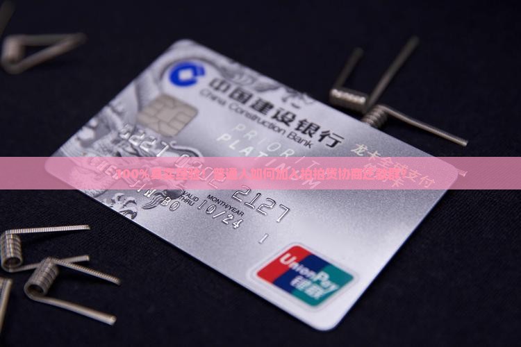 拍拍贷协商还款群怎么加入