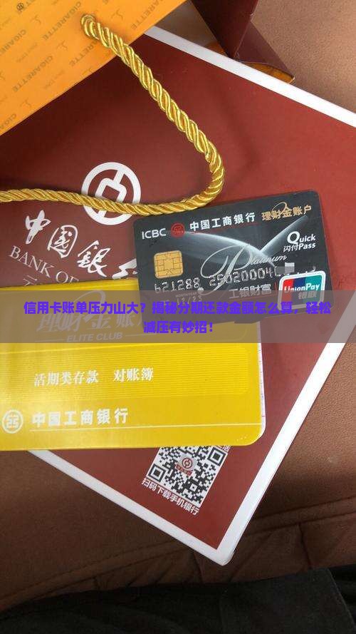 信用卡协商分期金额怎么计算