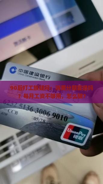 消费分期真的假的