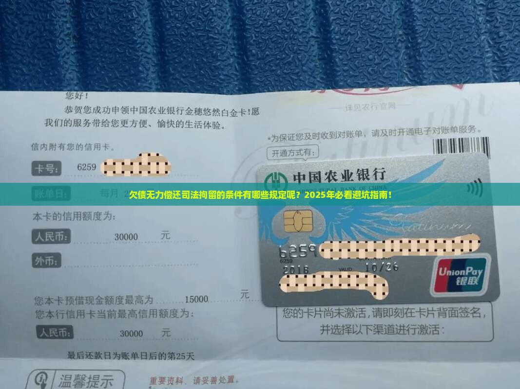 欠债无力偿还司法拘留的条件有哪些规定呢