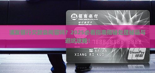 浦发银行欠款会拘留吗吗怎么处理