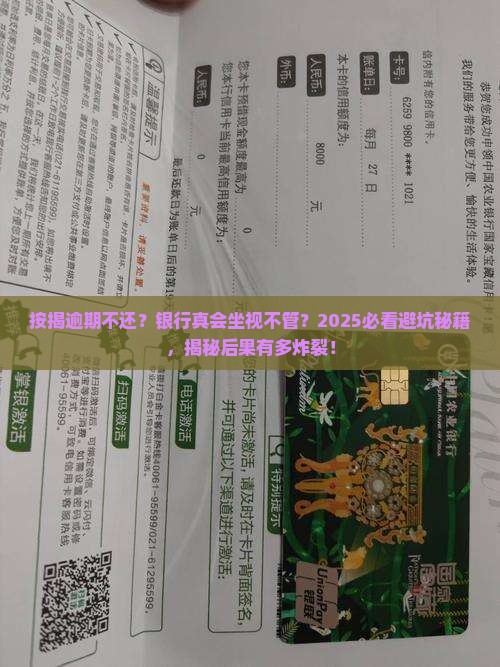 按揭贷款逾期一直不诉讼会发生什么