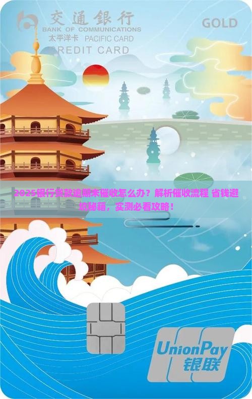 银行贷款逾期未催收怎么办