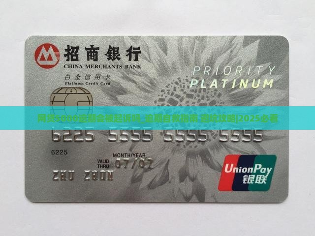 网贷5000逾期会被起诉吗