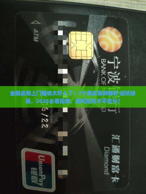 金融逾期上门催收会带来哪些影响 金融逾期上门催收会带来哪些影响