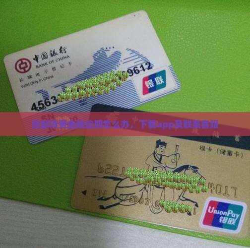 包邮消费金融逾期怎么办