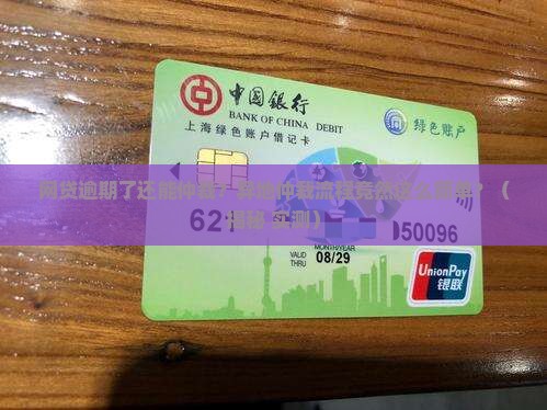 网贷逾期异地仲裁流程详解