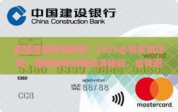 美团逾期了最多可以协商多久结清账款