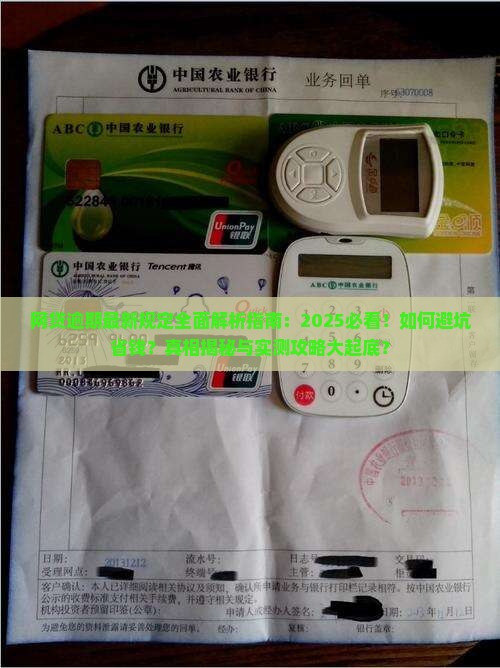 网贷逾期到底有没有最新规定