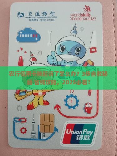 欠农行信用卡被起诉了应该如何应对