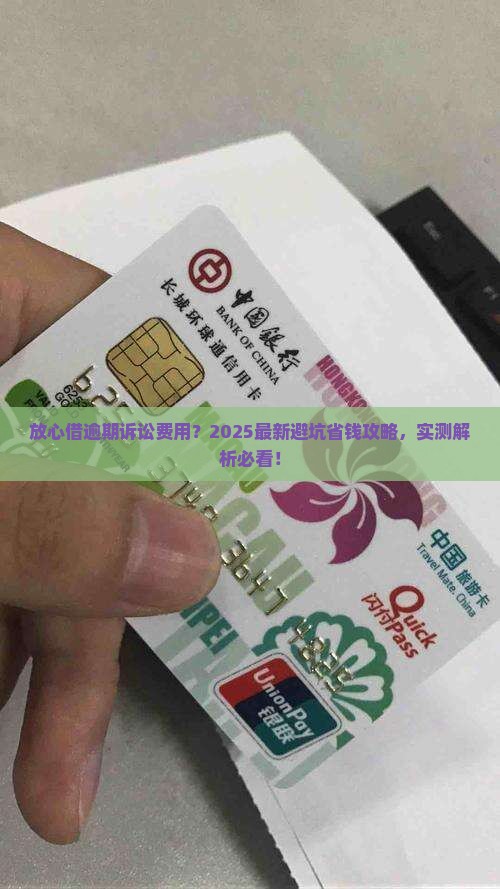 放心借逾期诉讼费用
