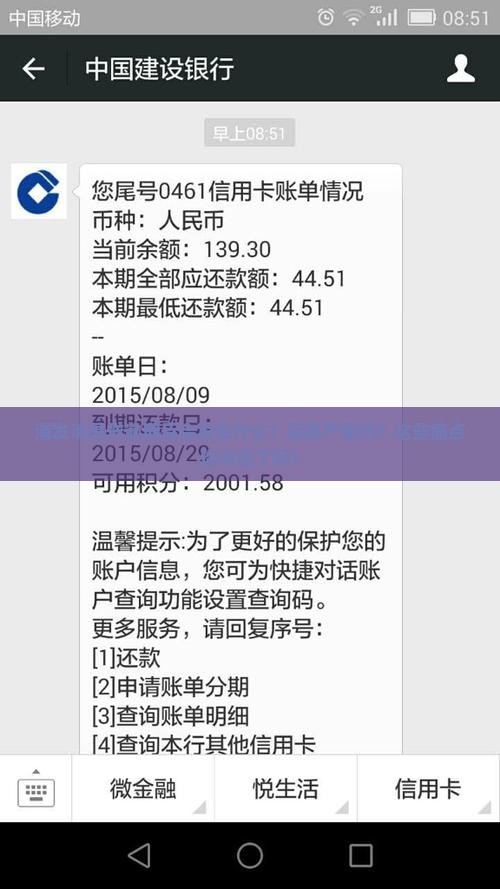 浦发消易贷逾期后会发生什么