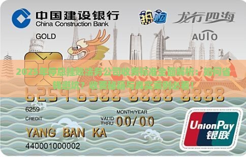 停息挂账法务公司收费标准解析