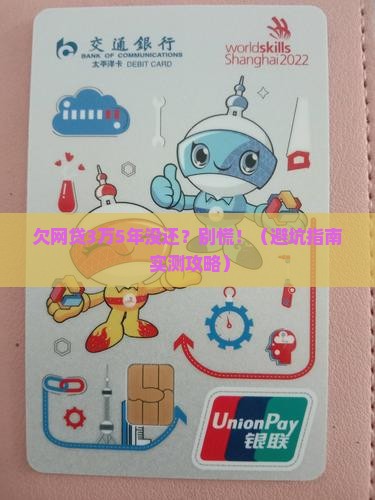 欠网贷3万几年没还怎么办请找律师咨询