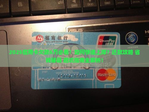 欠信用卡6万怎么办啊