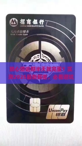 放心借逾期半天会怎样