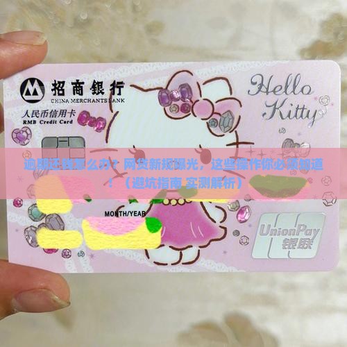 网贷新规定逾期如何处理