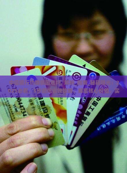 中信银行协商很困难吗