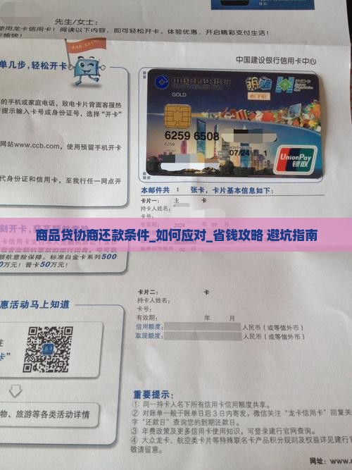 商品贷协商还款条件
