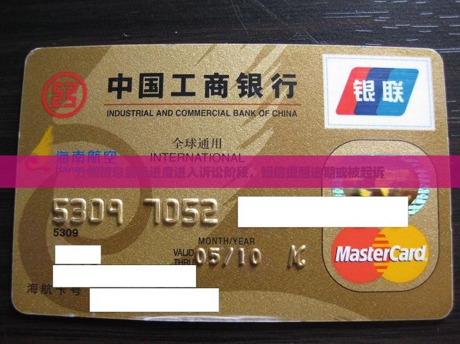 趣分期发信息说进度诉讼阶段