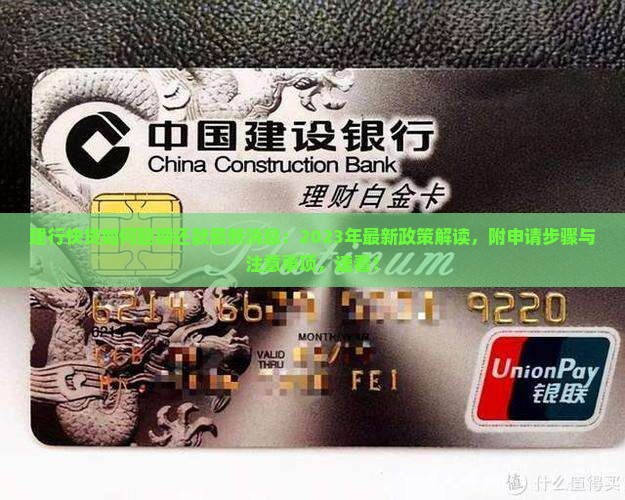 建行快贷如何延期还款最新消息