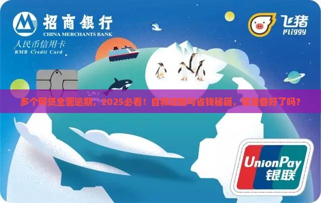 多个网贷面临全面逾期该怎么办
