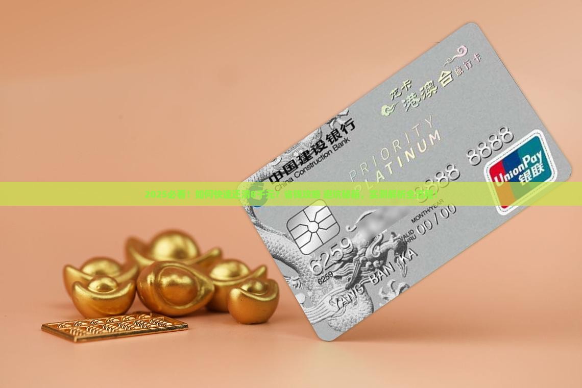 如何快速还清微粒贷8千元