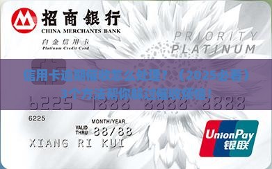 信用卡逾期催收有什么方法