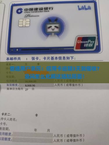 享花卡逾期几天会催收吗怎么处理