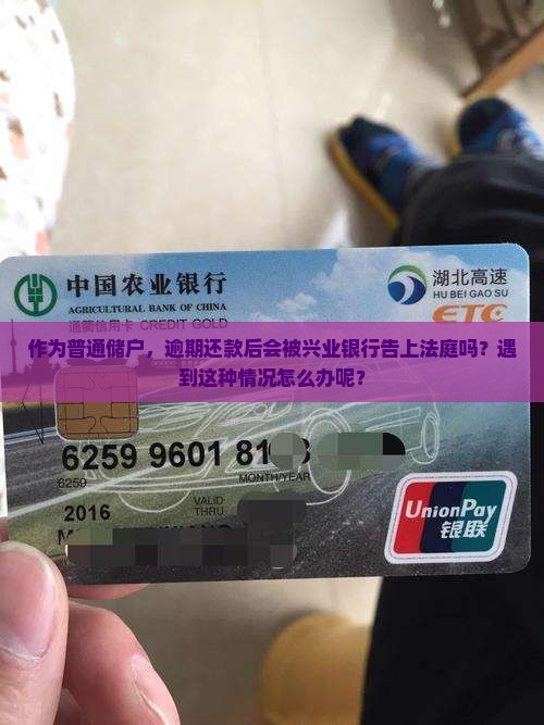 兴业银行逾期会被起诉花旗吗