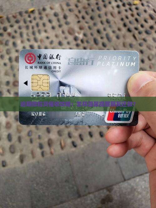 微粒贷逾期怎么办理催收 微粒贷逾期怎么办理催收