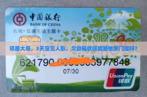 催收户籍地发催收函