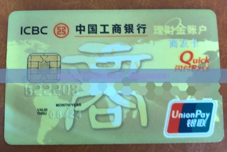 数科金融发短信起诉有哪些规定