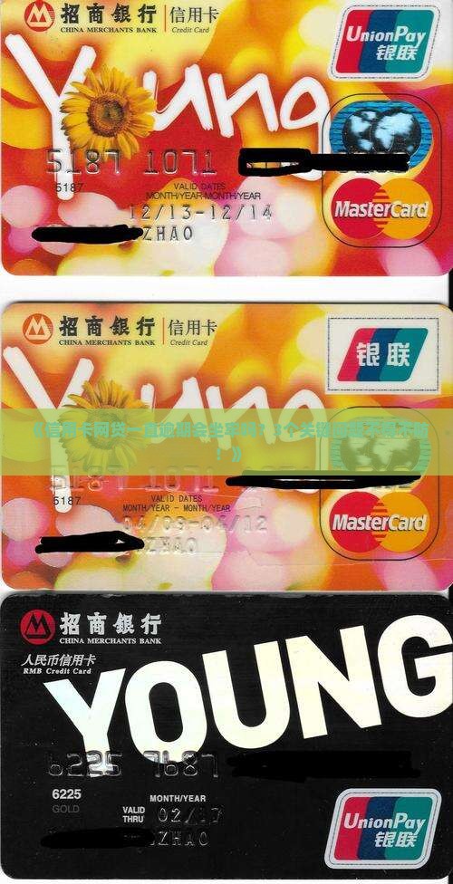 信用卡网贷一直逾期会坐牢吗需要知道的事项