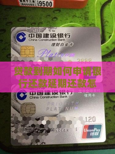 兰州银行贷款还款宽限期如何申请