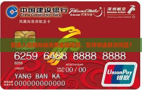 尚城消费金融借贷逾期怎么还款