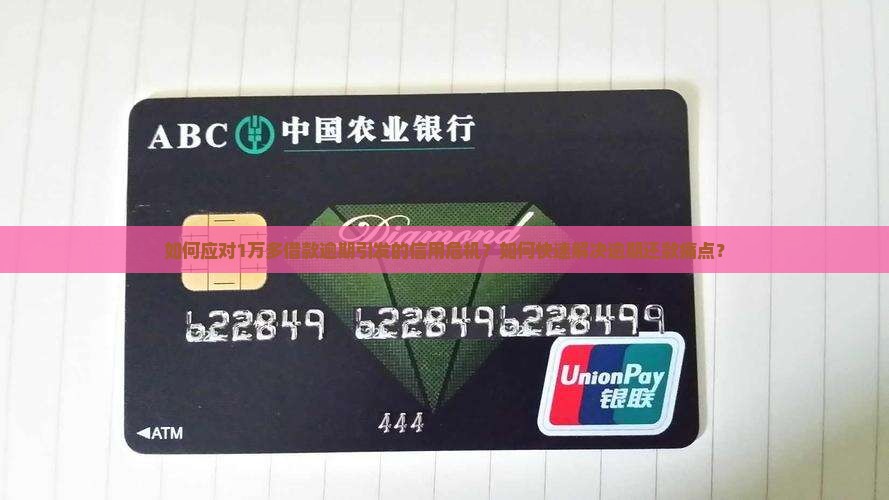 1万多借款逾期怎么办呢