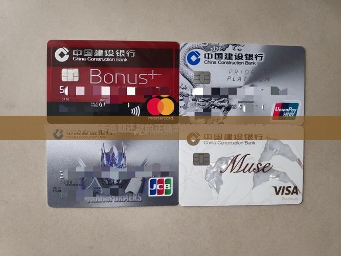 招行白金分期卡逾期应该怎么处理