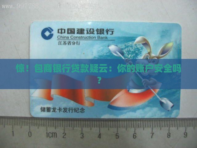 包商银行贷立案通知