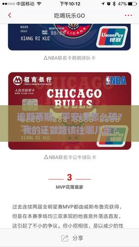 平安i贷逾期两期该怎么处理