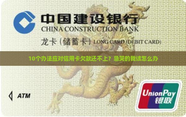 信贷欠款贷款无法办理怎么办