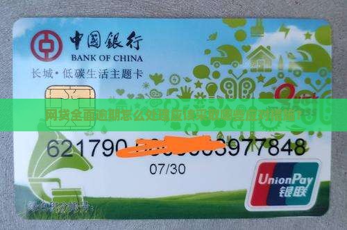 网贷全面逾期怎么处理应该采取哪些措施