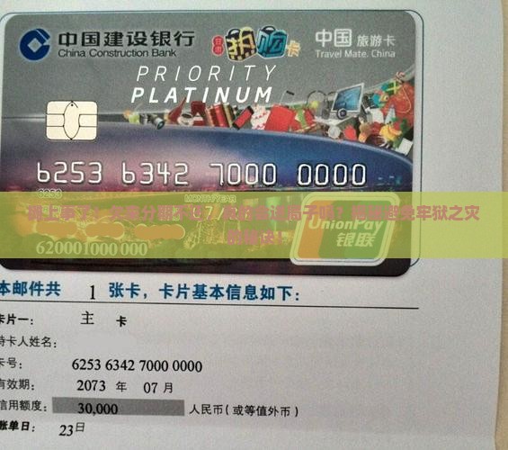 欠来分期不还会坐牢吗如何避免坐牢