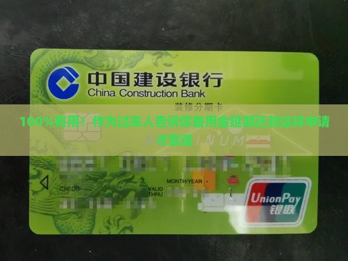 备用金延期还款怎么申请