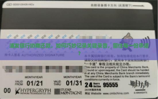 浦发银行协商还款录音如何保存 浦发银行协商还款录音如何保存