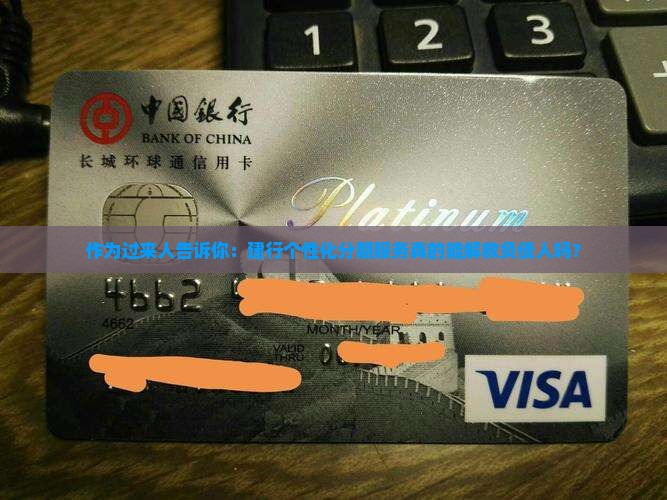 建设银行个性化分期服务指南