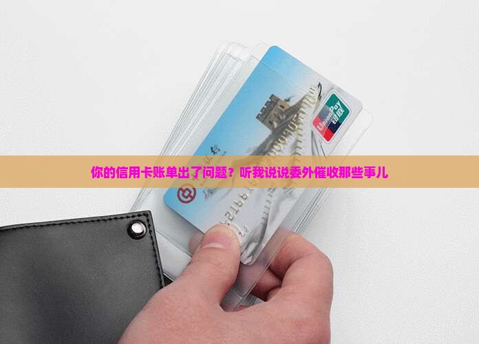 中信银行信用卡委外催收流程